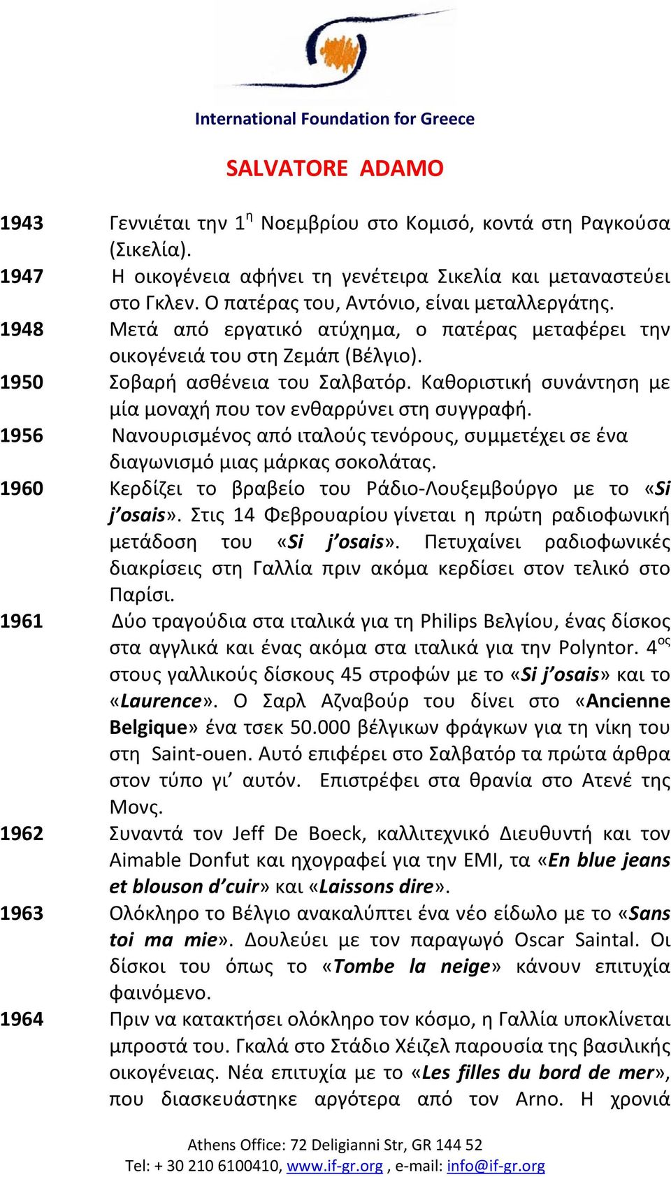 Καθοριστική συνάντηση με μία μοναχή που τον ενθαρρύνει στη συγγραφή. 1956 Νανουρισμένος από ιταλούς τενόρους, συμμετέχει σε ένα διαγωνισμό μιας μάρκας σοκολάτας.