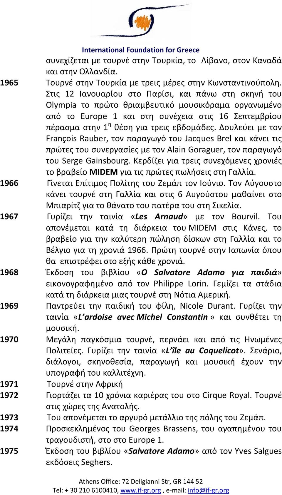 εβδομάδες. Δουλεύει με τον François Rauber, τον παραγωγό του Jacques Brel και κάνει τις πρώτες του συνεργασίες με τον Alain Goraguer, τον παραγωγό του Serge Gainsbourg.