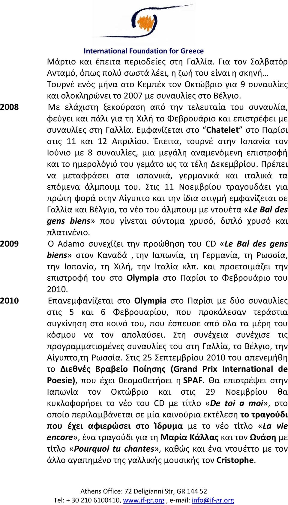 2008 Με ελάχιστη ξεκούραση από την τελευταία του συναυλία, φεύγει και πάλι για τη Χιλή το Φεβρουάριο και επιστρέφει με συναυλίες στη Γαλλία.