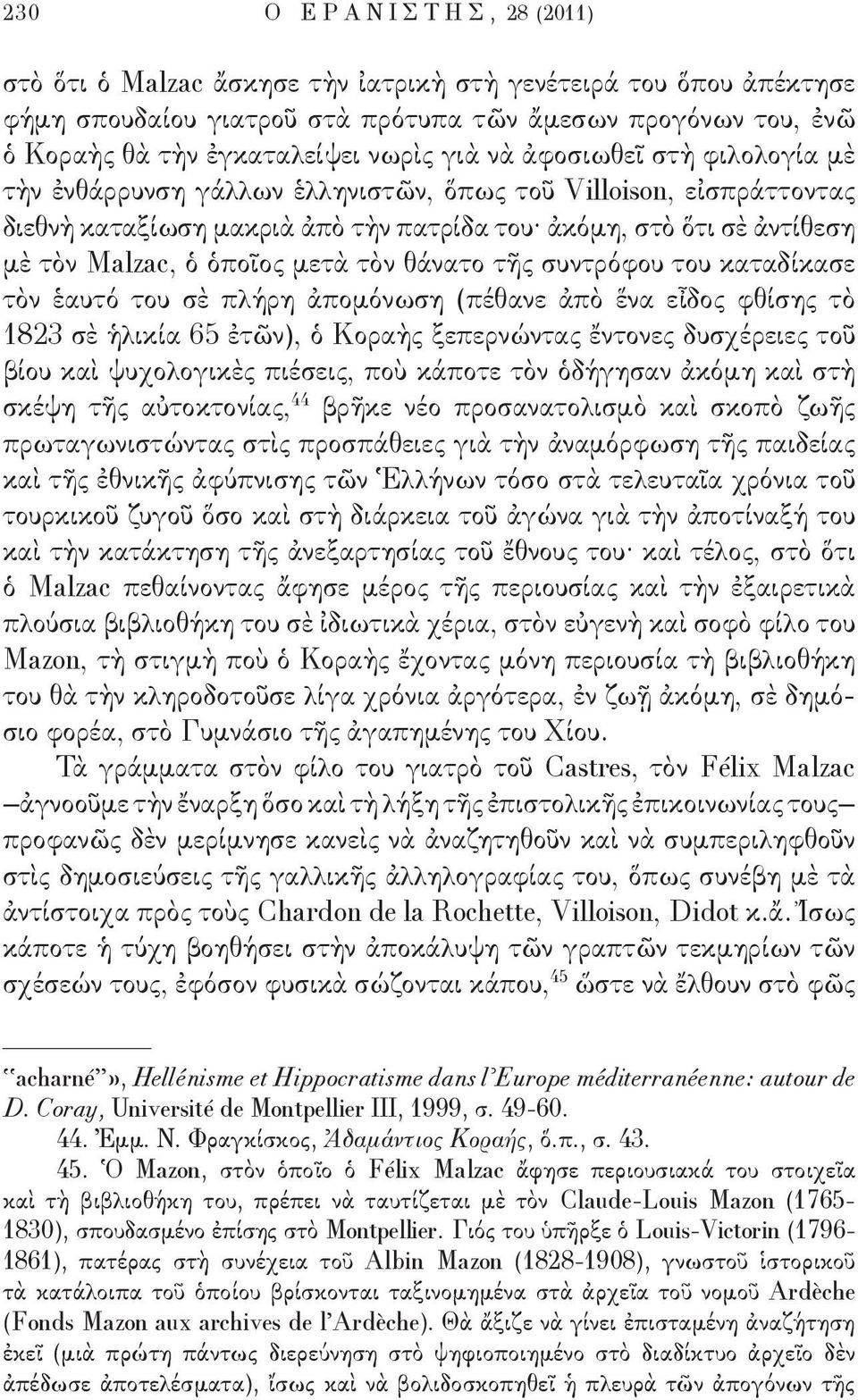 ὁποῖος μετὰ τὸν θάνατο τῆς συντρόφου του καταδίκασε τὸν ἑαυτό του σὲ πλήρη ἀπομόνωση (πέθανε ἀπὸ ἕνα εἶδος φθίσης τὸ 1823 σὲ ἡλικία 65 ἐτῶν), ὁ Κοραὴς ξεπερνώντας ἔντονες δυσχέρειες τοῦ βίου καὶ