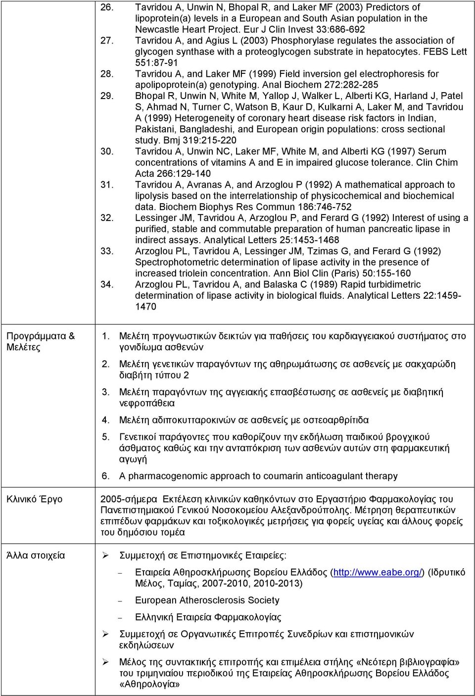 Tavridu A, and Laker MF (1999) Field inversin gel electrphresis fr aplipprtein(a) gentyping. Anal Bichem 272:282-285 29.