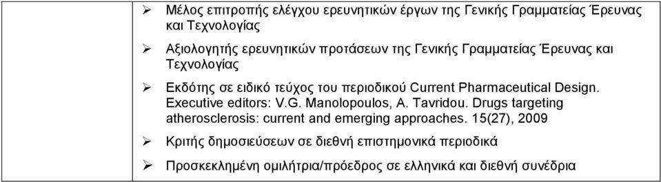 Design. Executive editrs: V.G. Manlpuls, A. Tavridu. Drugs targeting athersclersis: current and emerging appraches.