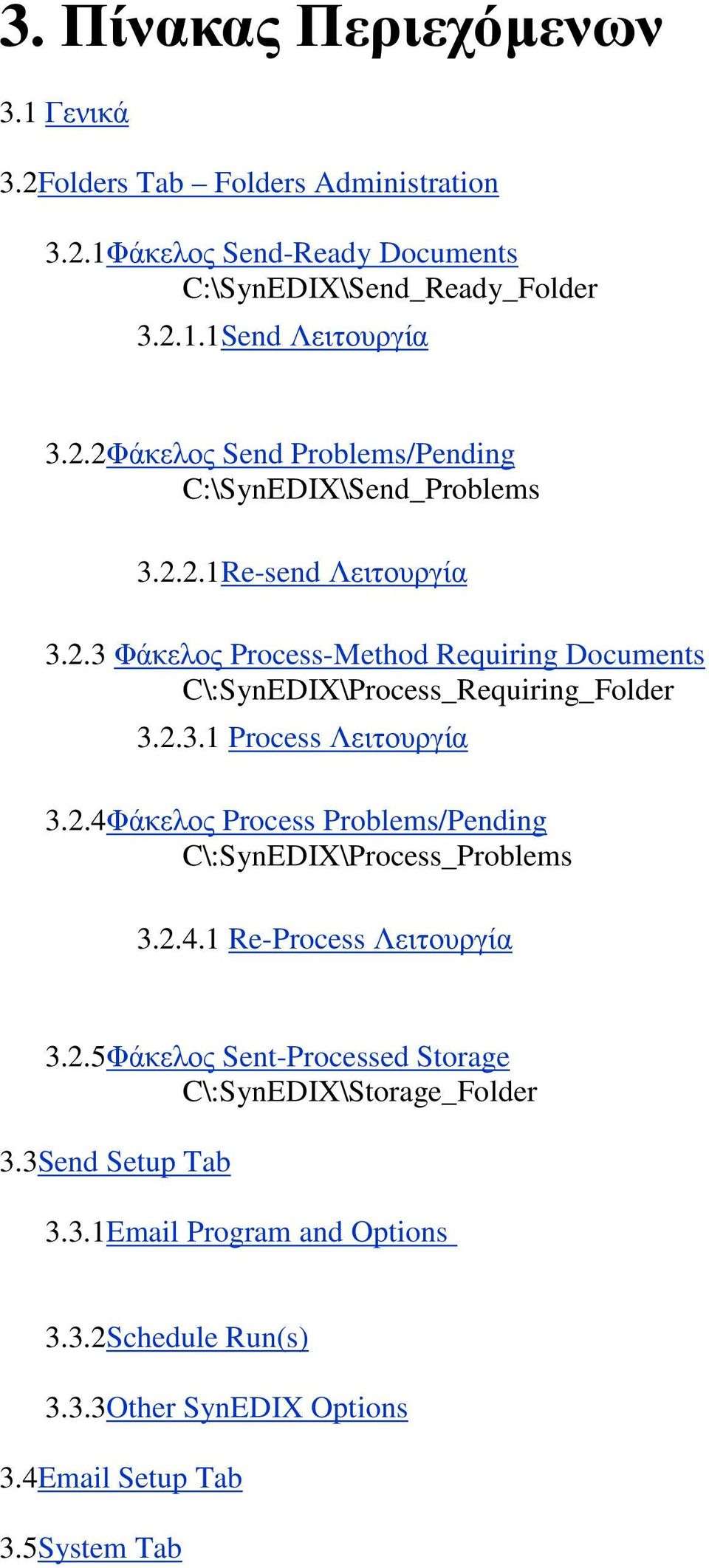 2.3.1 Process Λειτουργία 3.2.4Φάκελος Process Problems/Pending C\:SynEDIX\Process_Problems 3.2.4.1 Re-Process Λειτουργία 3.2.5Φάκελος Sent-Processed Storage C\:SynEDIX\Storage_Folder 3.