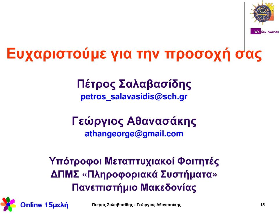 gr Γεώργιος Αθανασάκης athangeorge@gmail.