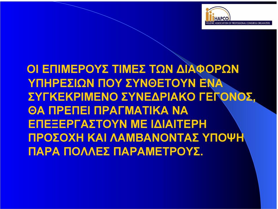 ΠΡΕΠΕΙ ΠΡΑΓΜΑΤΙΚΑ ΝΑ ΕΠΕΞΕΡΓΑΣΤΟΥΝ ΜΕ Ι ΙΑΙΤΕΡΗ