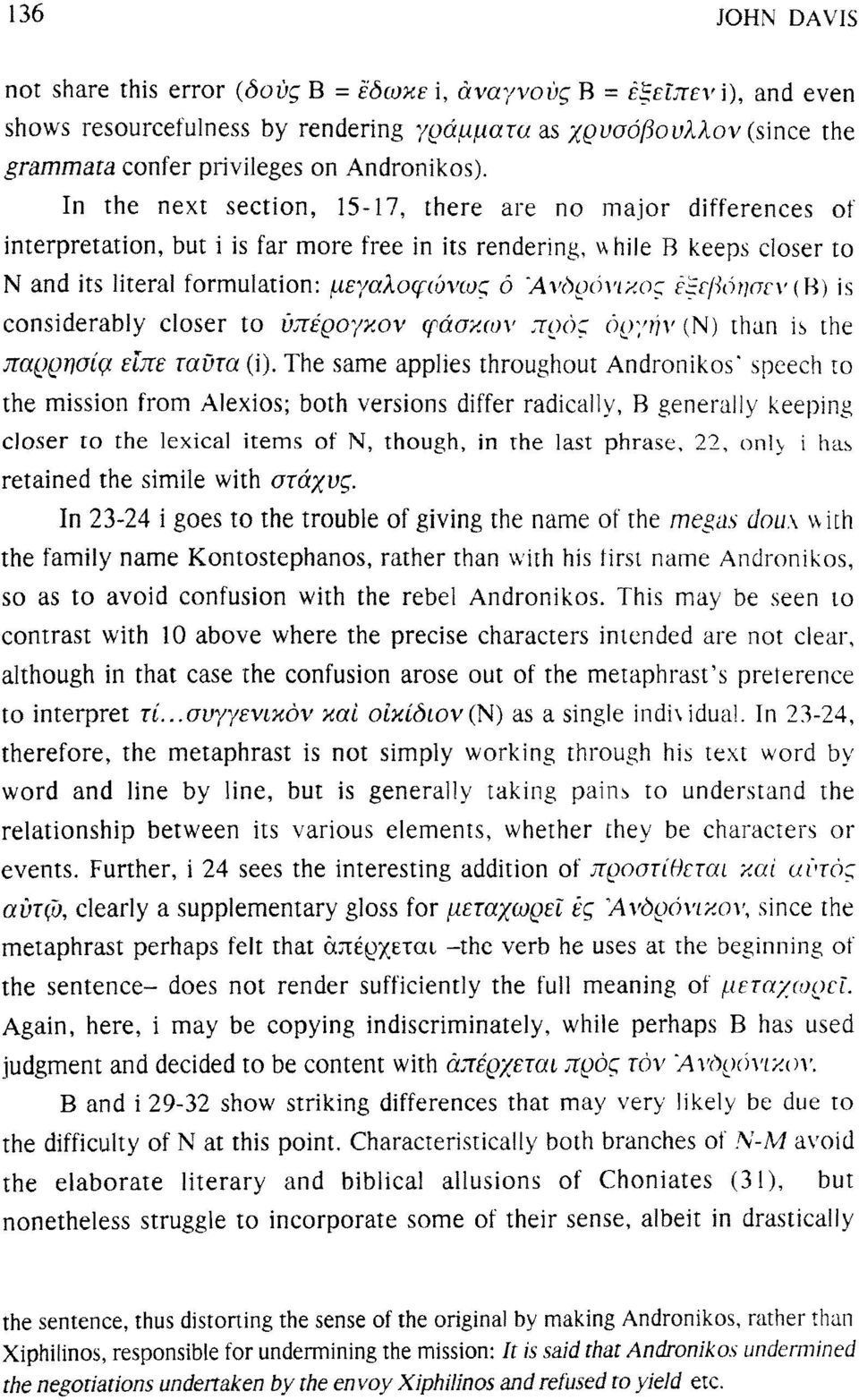 In the next section, 15-17, there are no major differences of interpretation, but i is far more free in its rendering, while Β keeps closer to Ν and its literal formulation: μεγαλοφώνως ό 'Ανδρόνικος