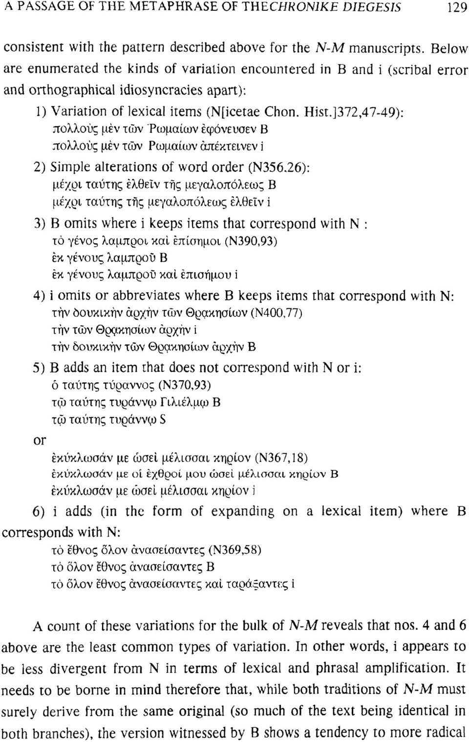 ]372,47-49): πολλούς μεν των Ρωμαίων έφόνευσεν Β πολλούς μέν των Ρωμαίων απέκτεινεν i 2) Simple alterations of word order (N356.