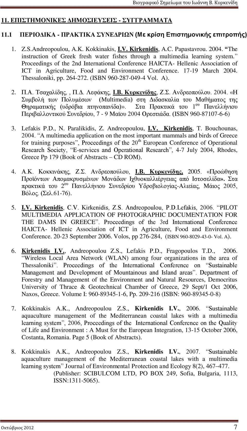 17-19 March 2004. Thessalniki, pp. 264-272. (ISBN 960-287-049-4 Vl. A). 2. Π.Α. Τσαχαλίδης,, Π.Δ. Λεφάκης, Ι.Β. Κυρκενίδης, Ζ.Σ. Ανδρεοπούλου. 2004. «Η Συμβολή των Πολυμέσων (Multimedia) στη Διδασκαλία του Μαθήματος της Θηραματικής (υδρόβια πτηνοπανίδα)».