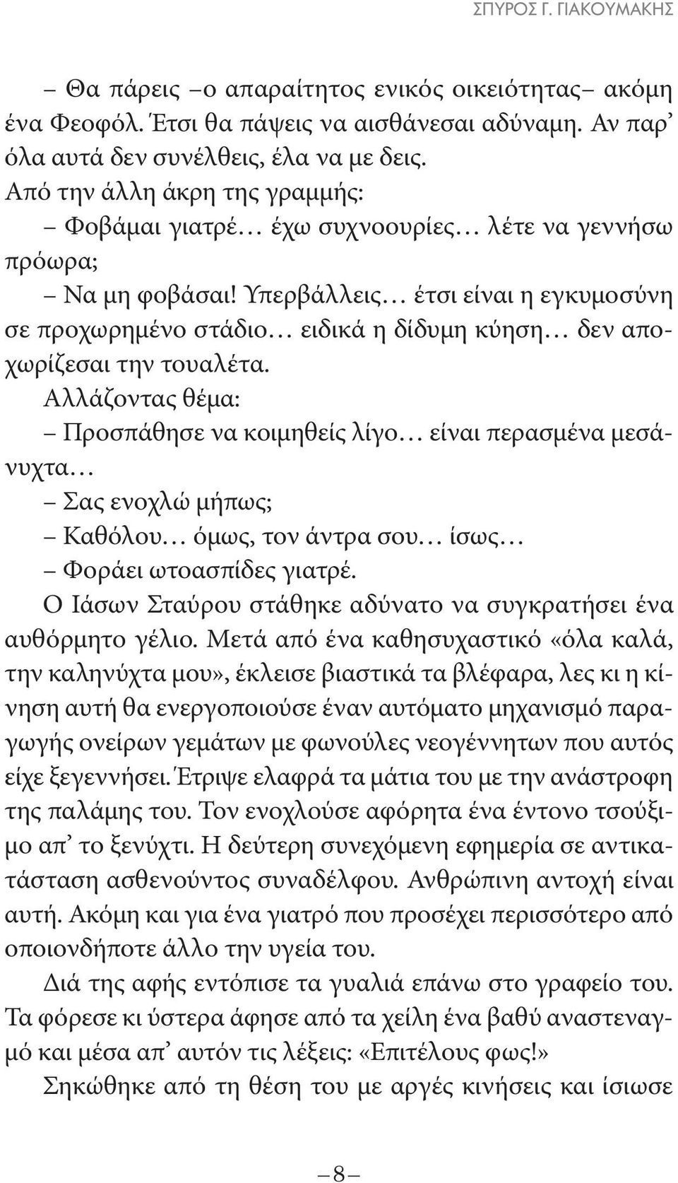 Υπερβάλλεις έτσι είναι η εγκυμοσύνη σε προχωρημένο στάδιο ειδικά η δίδυμη κύηση δεν αποχωρίζεσαι την τουαλέτα.