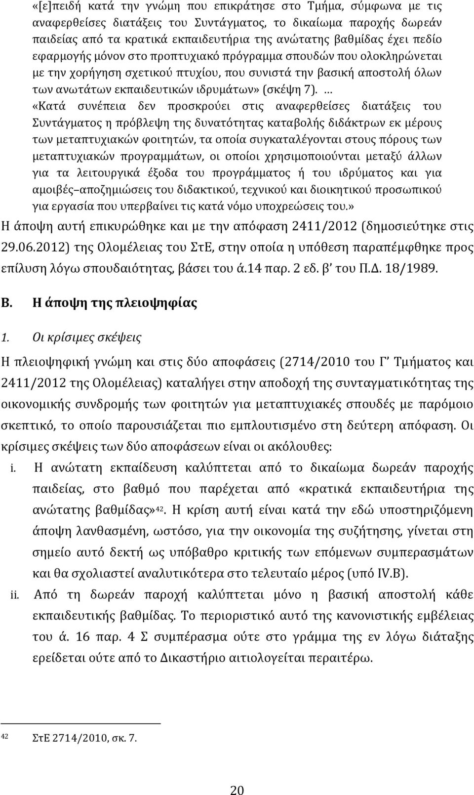 «Κατά συνέπεια δεν προσκρούει στις αναφερθείσες διατάξεις του Συντάγματος η πρόβλεψη της δυνατότητας καταβολής διδάκτρων εκ μέρους των μεταπτυχιακών φοιτητών, τα οποία συγκαταλέγονται στους πόρους