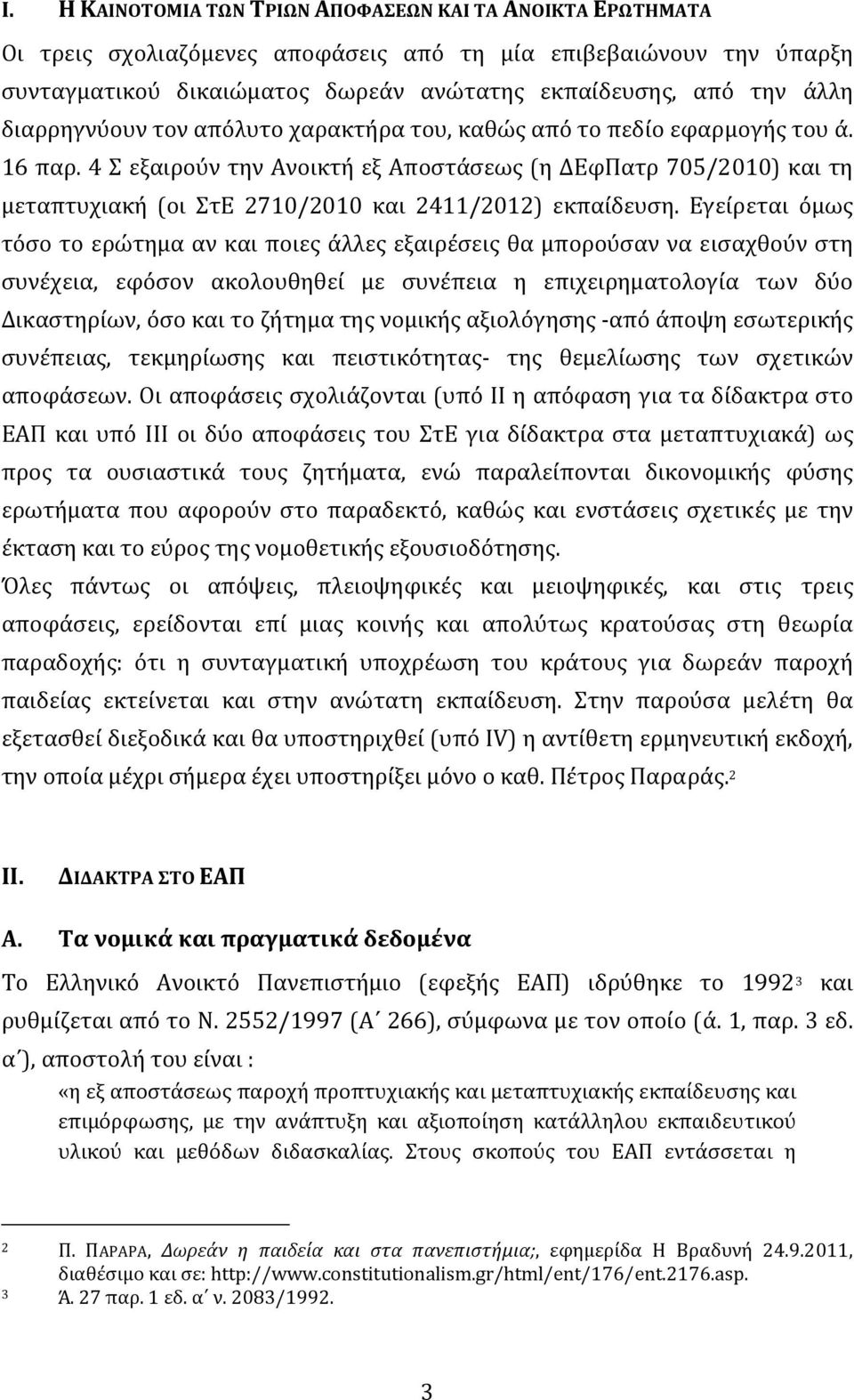 4 Σ εξαιρούν την Ανοικτή εξ Αποστάσεως (η ΔΕφΠατρ 705/2010) και τη μεταπτυχιακή (οι ΣτΕ 2710/2010 και 2411/2012) εκπαίδευση.