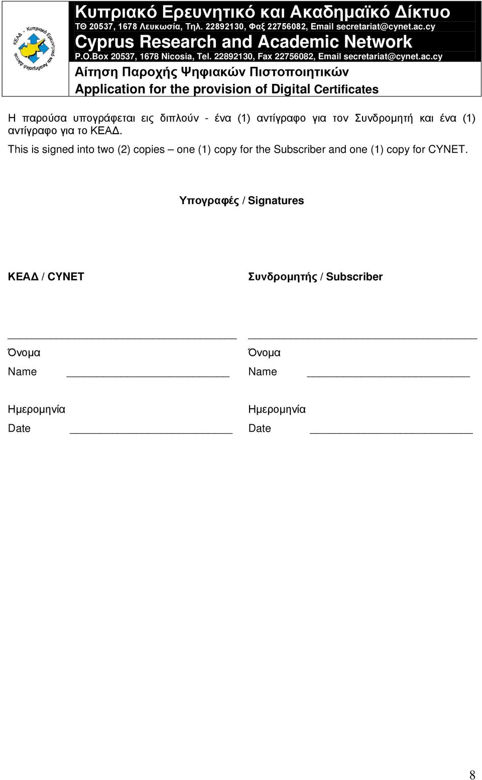 This is signed into two (2) copies one (1) copy for the Subscriber and one