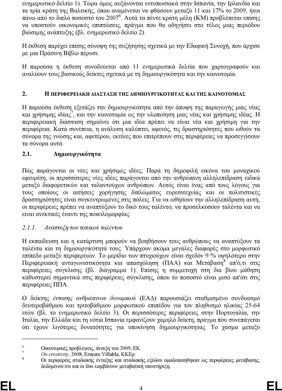 Αυτά τα πέντε κράτη µέλη (ΚM) προβλέπεται επίσης να υποστούν οικονοµικές επιπτώσεις, πράγµα που θα οδηγήσει στο τέλος µιας περιόδου βιώσιµης ανάπτυξης (βλ. ενηµερωτικό δελτίο 2).