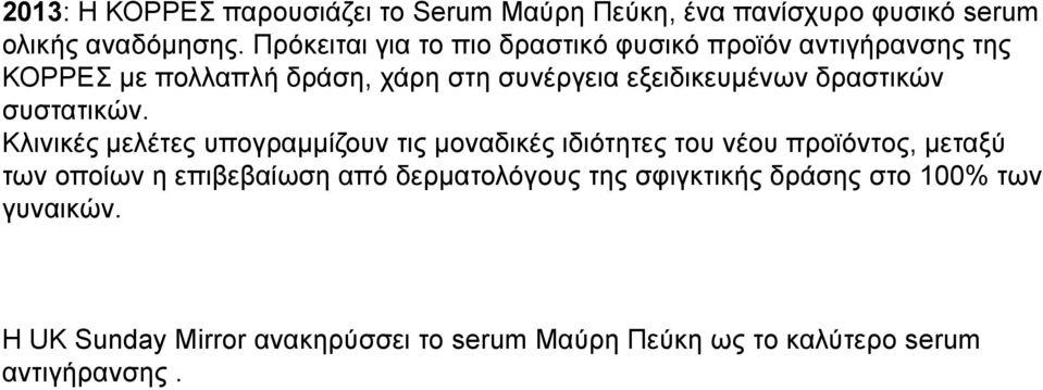 δραστικών συστατικών.