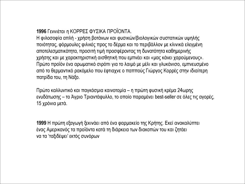 προσφέροντας τη δυνατότητα καθημερινής χρήσης και με χαρακτηριστική αισθητική που εμπνέει και «μας κάνει χαρούμενους».