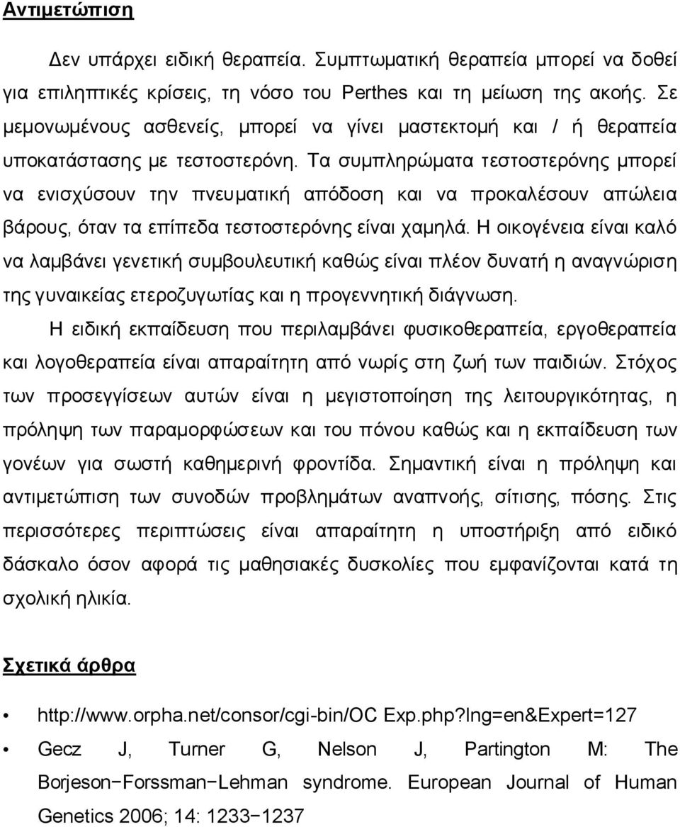 Τα συμπληρώματα τεστοστερόνης μπορεί να ενισχύσουν την πνευματική απόδοση και να προκαλέσουν απώλεια βάρους, όταν τα επίπεδα τεστοστερόνης είναι χαμηλά.