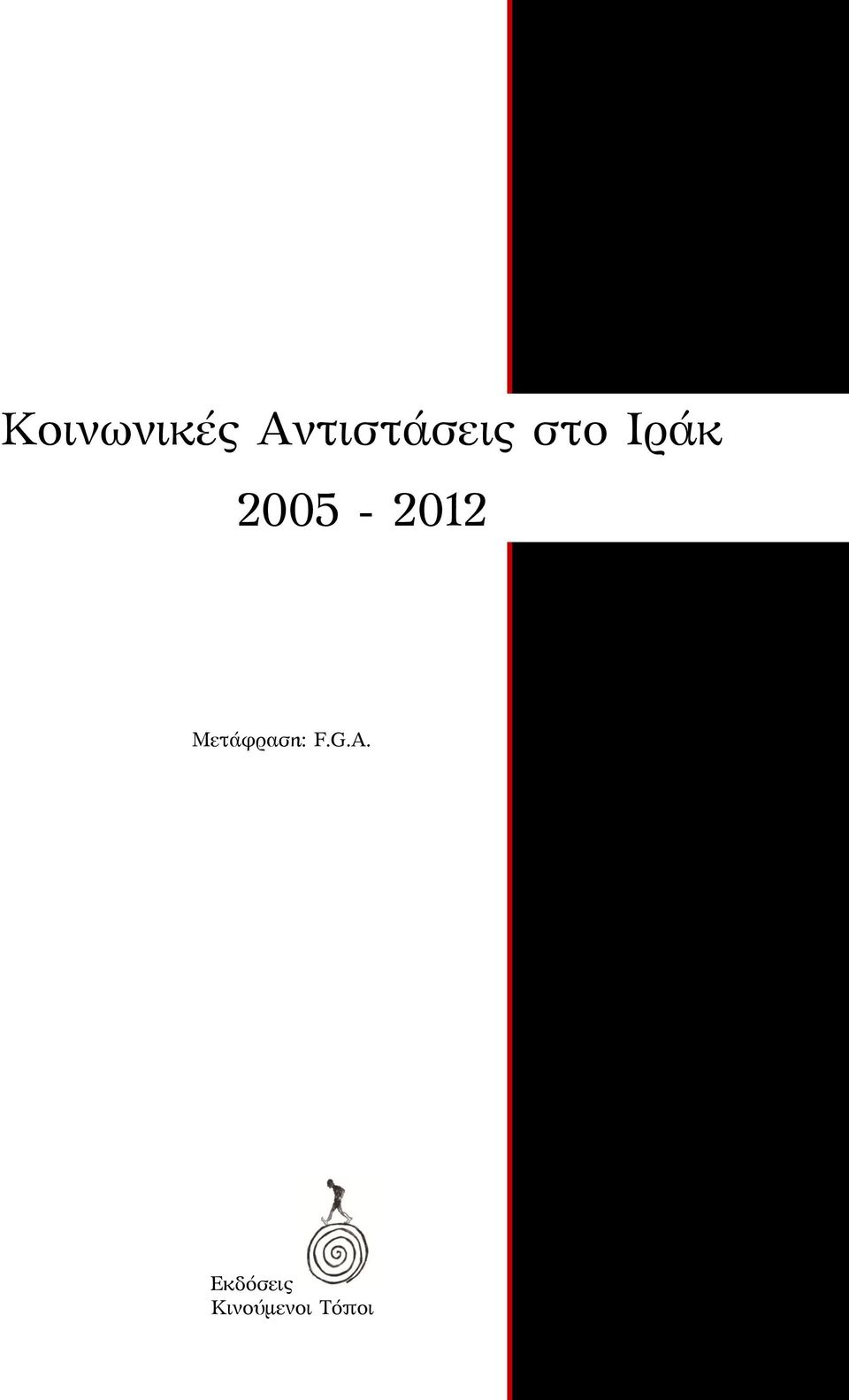 2005-2012 Μετάφραση: