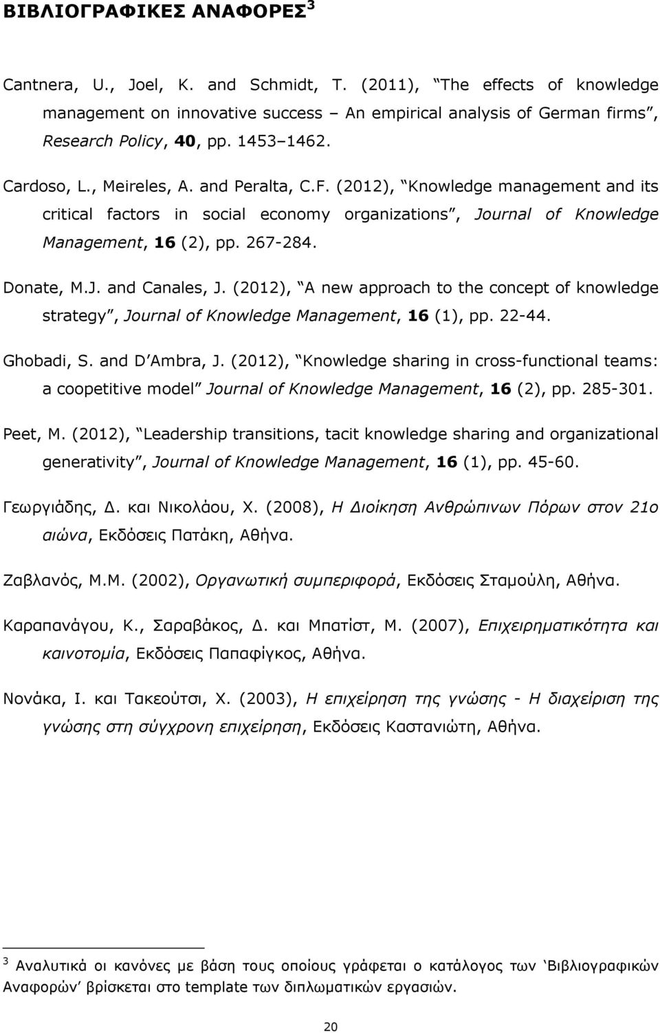 Donate, M.J. and Canales, J. (2012), A new approach to the concept of knowledge strategy, Journal of Knowledge Management, 16 (1), pp. 22-44. Ghobadi, S. and D Ambra, J.