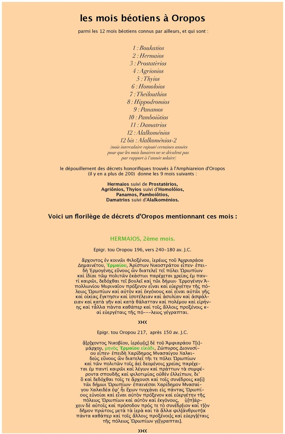 rapport à l'année solaire) le dépouillement des décrets honorifiques trouvés à l'amphiareion d'oropos (il y en a plus de 200) donne les 9 mois suivants : Hermaios suivi de Prostatèrios, Agriônios,