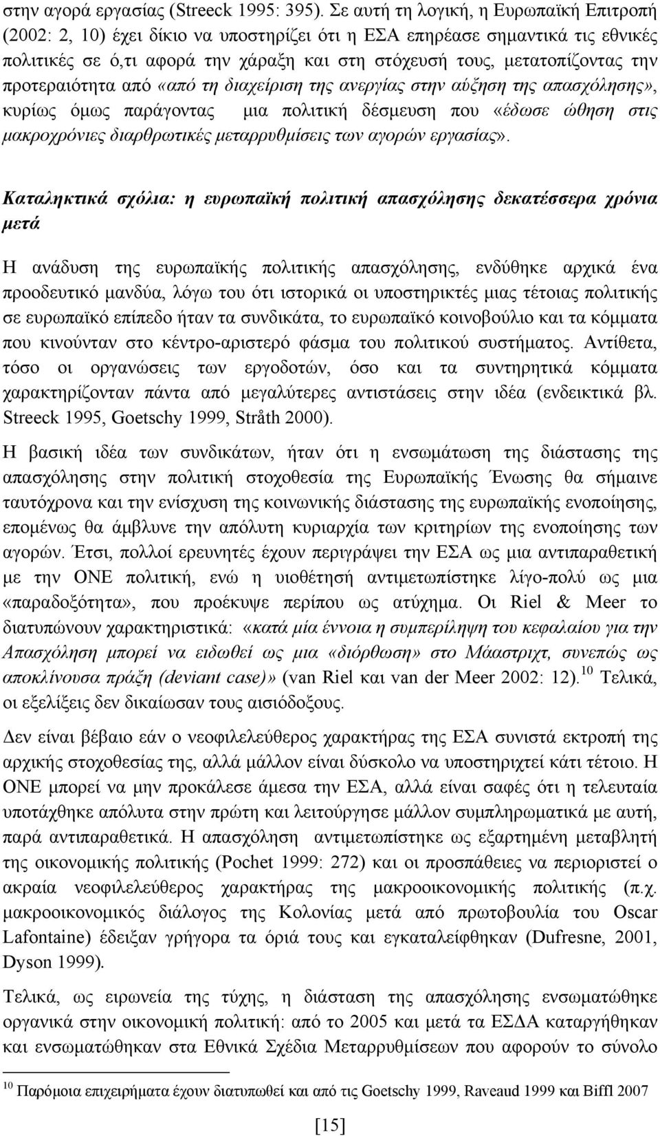 προτεραιότητα από «από τη διαχείριση της ανεργίας στην αύξηση της απασχόλησης», κυρίως όμως παράγοντας μια πολιτική δέσμευση που «έδωσε ώθηση στις μακροχρόνιες διαρθρωτικές μεταρρυθμίσεις των αγορών