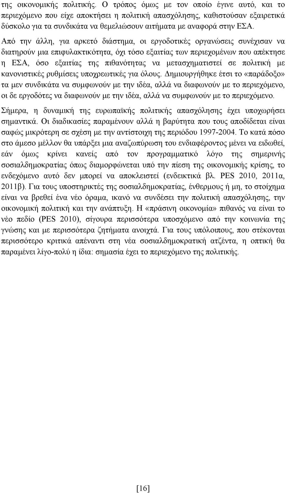 Από την άλλη, για αρκετό διάστημα, οι εργοδοτικές οργανώσεις συνέχισαν να διατηρούν μια επιφυλακτικότητα, όχι τόσο εξαιτίας των περιεχομένων που απέκτησε η ΕΣΑ, όσο εξαιτίας της πιθανότητας να