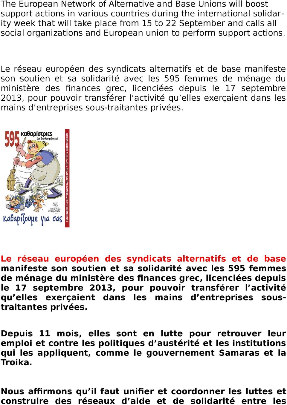 Le réseau européen des syndicats alternatifs et de base manifeste son soutien et sa solidarité avec les 595 femmes de ménage du ministère des finances grec, licenciées depuis le 17 septembre 2013,