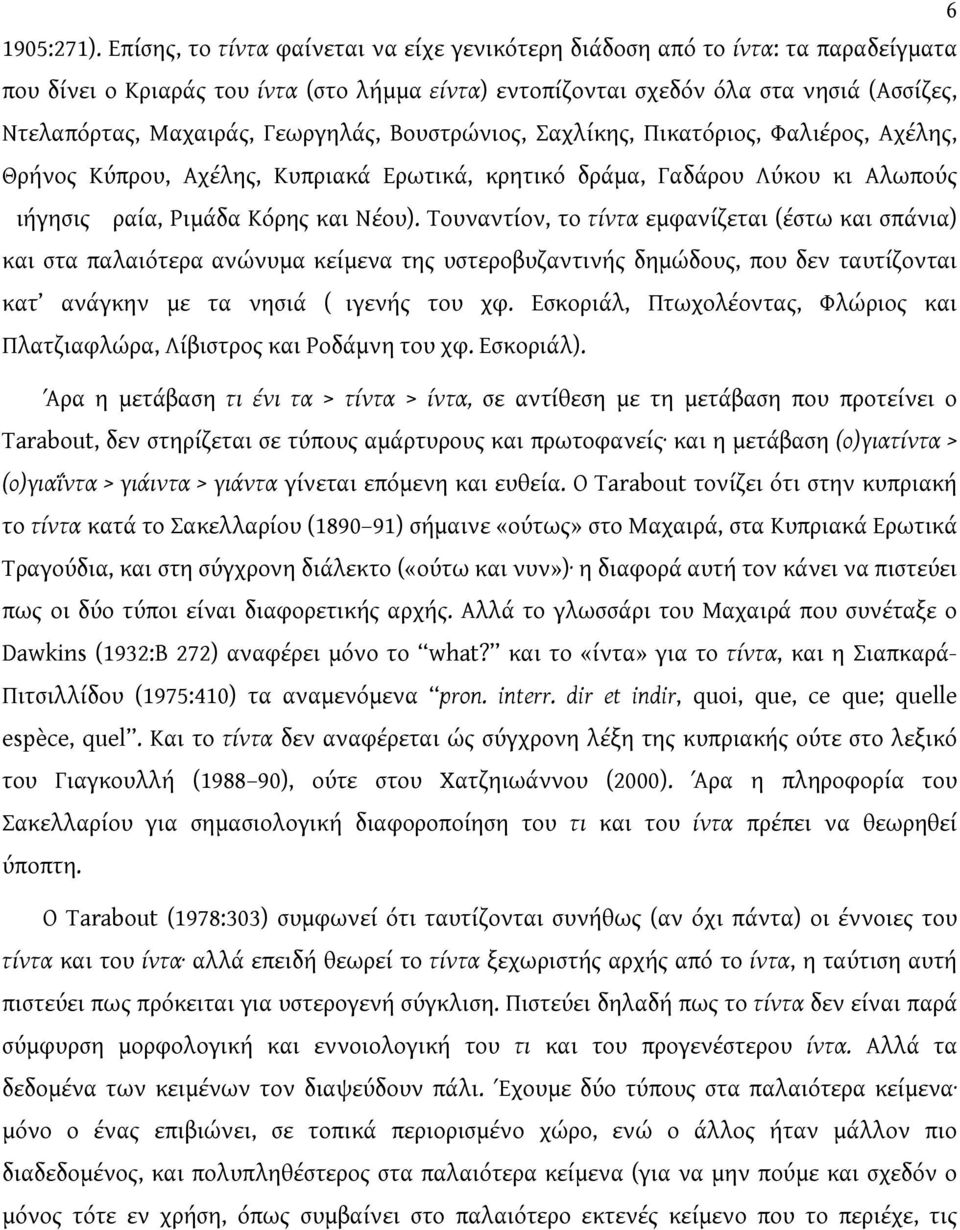 Γεωργηλάς, Βουστρώνιος, Σαχλίκης, Πικατόριος, Φαλιέρος, Αχέλης, Θρήνος Κύπρου, Αχέλης, Κυπριακά Ερωτικά, κρητικό δράμα, Γαδάρου Λύκου κι Αλωπούς ιήγησις Ωραία, Ριμάδα Κόρης και Νέου).