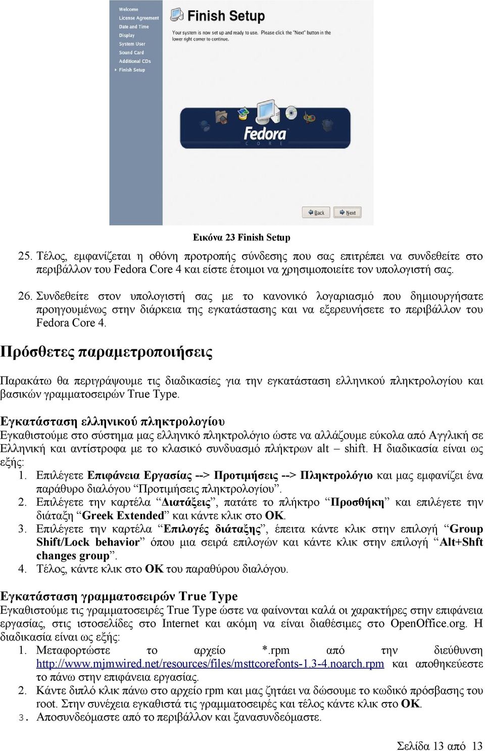 Πρόσθετες παραμετροποιήσεις Παρακάτω θα περιγράψουμε τις διαδικασίες για την εγκατάσταση ελληνικού πληκτρολογίου και βασικών γραμματοσειρών True Type.