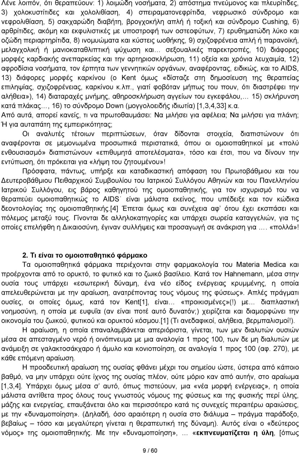 ωοθήκης, 9) σχιζοφρένεια απλή ή παρανοϊκή, μελαγχολική ή μανιοκαταθλιπτική ψύχωση και σεξουαλικές παρεκτροπές, 10) διάφορες μορφές καρδιακής ανεπαρκείας και την αρτηριοσκλήρωση, 11) οξεία και χρόνια