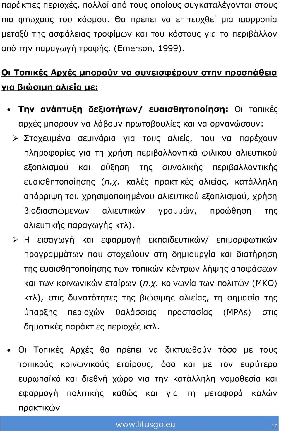 Οη Σνπηθέο Αξρέο κπνξνύλ λα ζπλεηζθέξνπλ ζηελ πξνζπάζεηα γηα βηώζηκε αιηεία κε: Σελ αλάπηπμε δεμηνηήηωλ/ επαηζζεηνπνίεζε: Οη ηνπηθέο αξρέο κπνξνύλ λα ιάβνπλ πξσηνβνπιίεο θαη λα νξγαλώζνπλ: ηνρεπκέλα