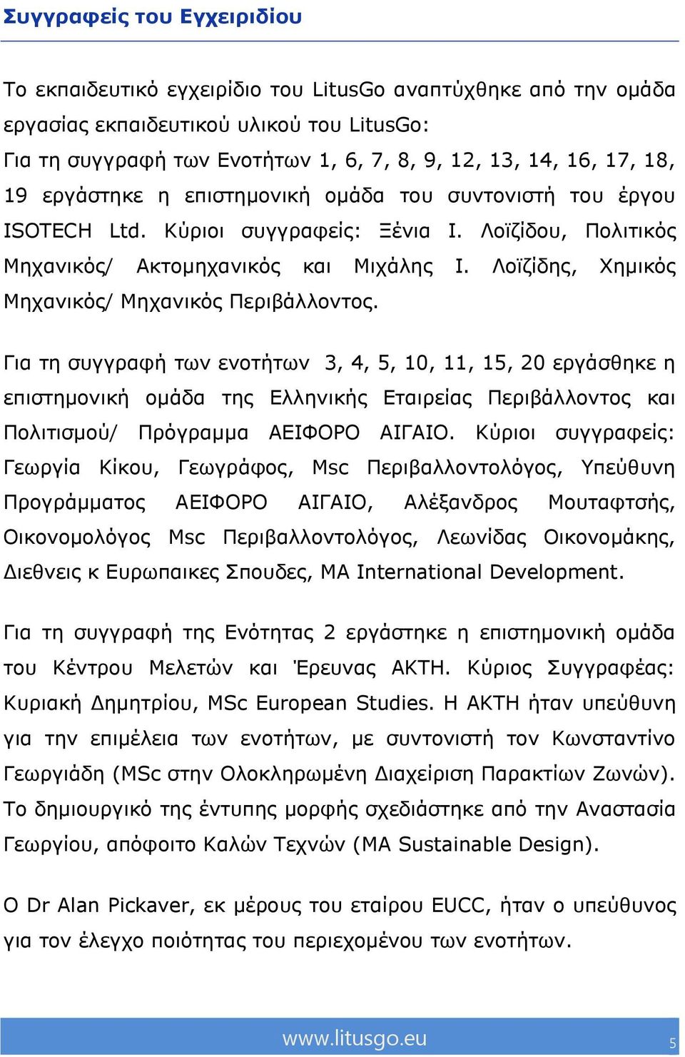 Ιντδίδεο, Υεκηθόο Κεραληθόο/ Κεραληθόο Πεξηβάιινληνο.