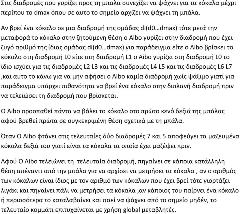 παράδειγμα είτε o Aibo βρίςκει το κόκαλο ςτθ διαδρομι L0 είτε ςτθ διαδρομι L1 o Aibo γυρίηει ςτθ διαδρομι L0 το ίδιο ιςχφει για τισ διαδρομζσ L2 L3 και τισ διαδρομζσ L4 L5 και τισ διαδρομζσ L6 L7,και