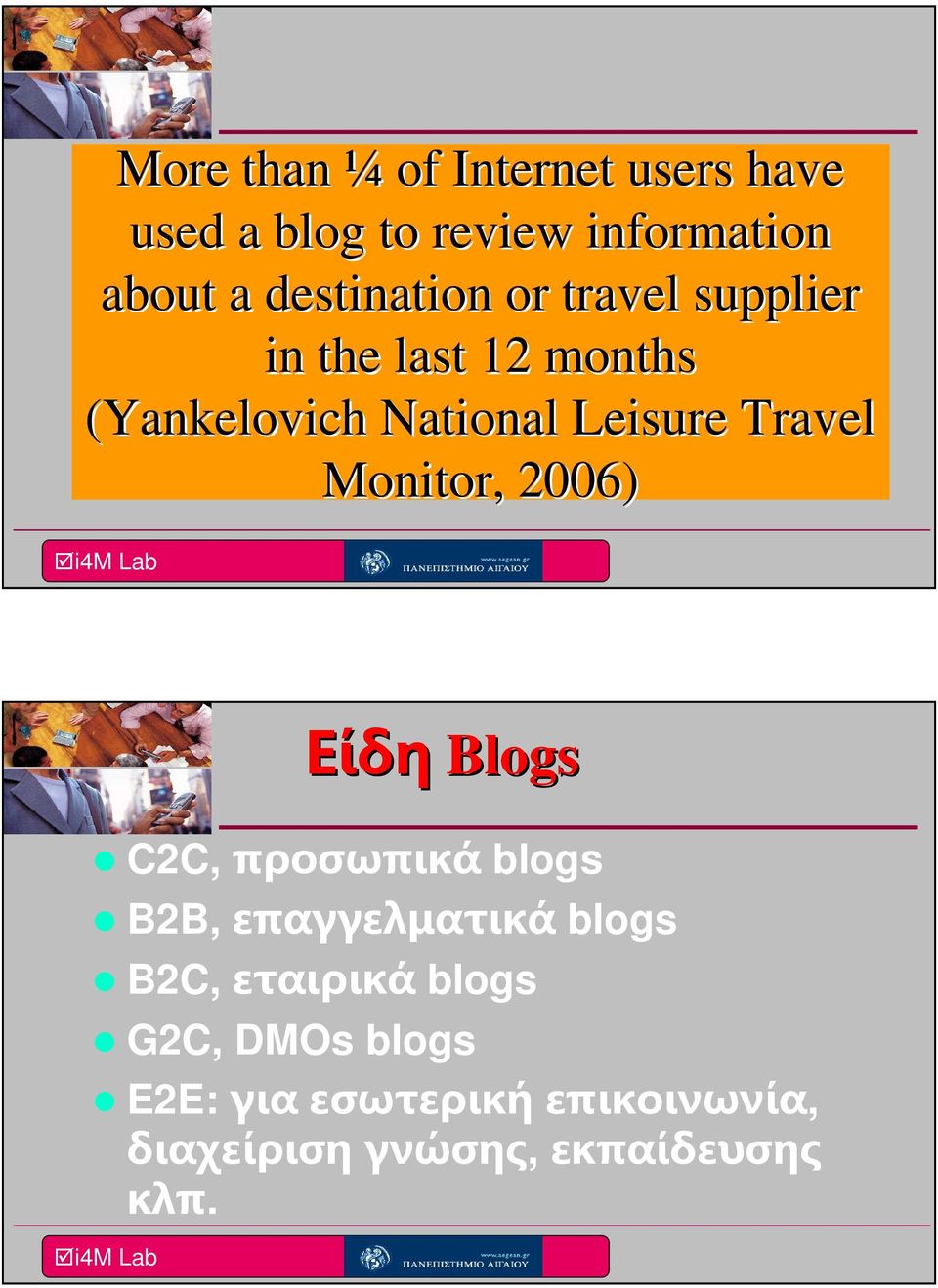 Travel Monitor, 2006) Είδη Blogs C2C, προσωπικά blogs B2B, επαγγελματικά blogs B2C,