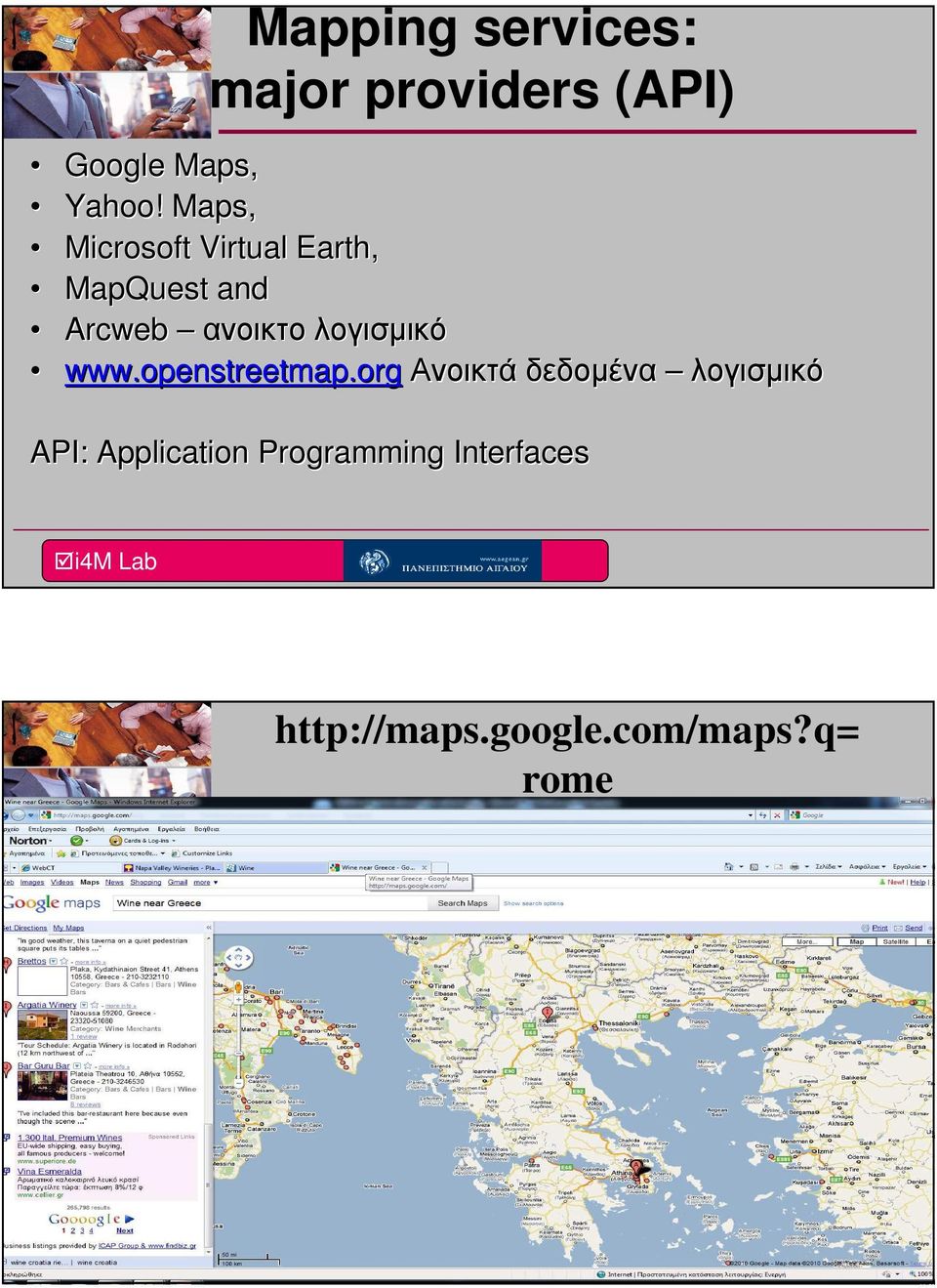 λογισµικό www.openstreetmap.