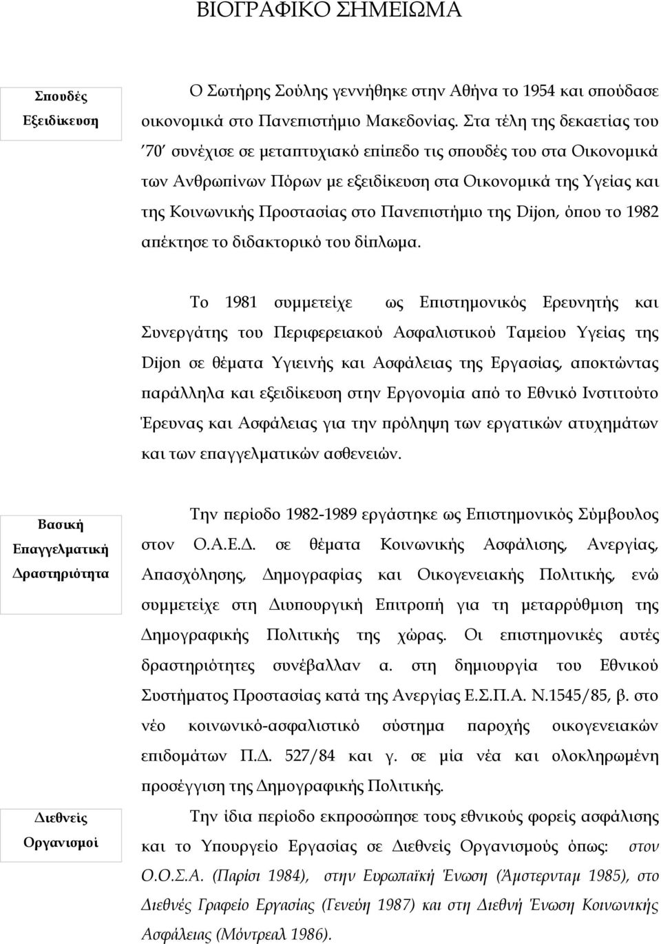 Πανεπιστήμιο της Dijon, όπου το 1982 απέκτησε το διδακτορικό του δίπλωμα.