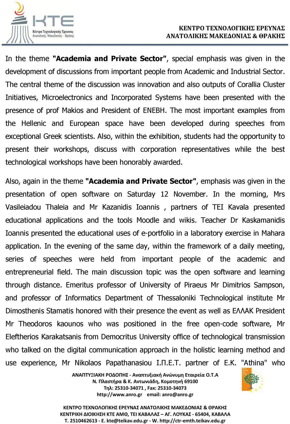 President of ΕΝΕΒΗ. The most important examples from the Hellenic and European space have been developed during speeches from exceptional Greek scientists.