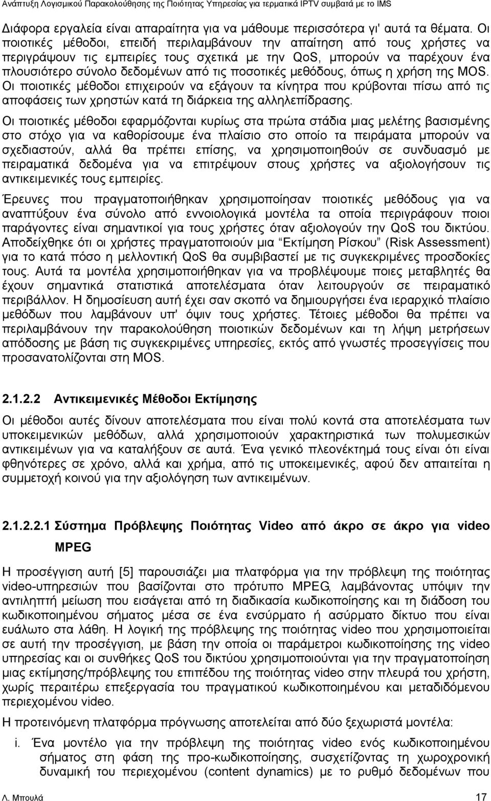 κεζφδνπο, φπσο ε ρξήζε ηεο MOS. Οη πνηνηηθέο κέζνδνη επηρεηξνχλ λα εμάγνπλ ηα θίλεηξα πνπ θξχβνληαη πίζσ απφ ηηο απνθάζεηο ησλ ρξεζηψλ θαηά ηε δηάξθεηα ηεο αιιειεπίδξαζεο.