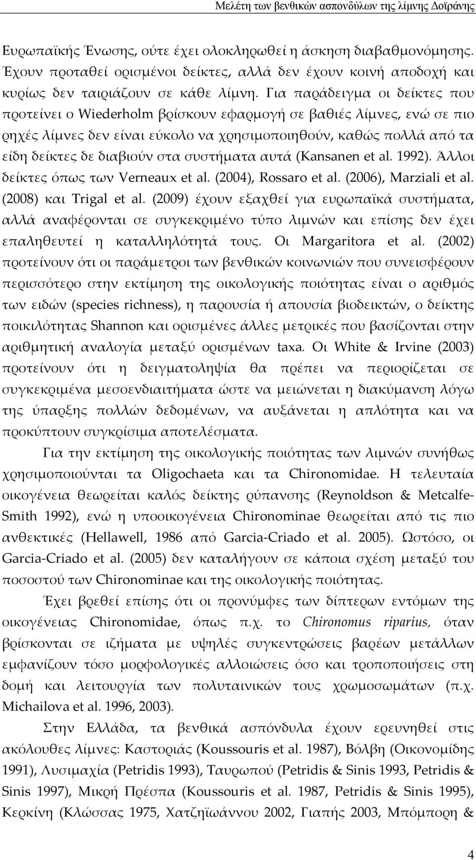 συστήματα αυτά (Kansanen et al. 1992). Άλλοι δείκτες όπως των Verneaux et al. (2004), Rossaro et al. (2006), Marziali et al. (2008) και Trigal et al.