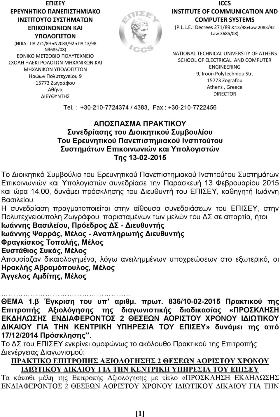 OF COMMUNICATION AND COMPUTER SYSTEMS (P.L.L.E.: Decrees 271/89 &13/98 Law 2083/92 Law 3685/08) NATIONAL TECHNICAL UNIVERSITY OF ATHENS SCHOOL OF ELECTRICAL AND COMPUTER ENGINEERING 9, Iroon Polytechniou Str.