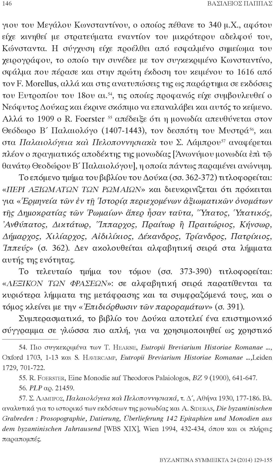 Morellus, αλλά και στις ανατυπώσεις της ως παράρτημα σε εκδόσεις του Ευτροπίου του 18ου αι.