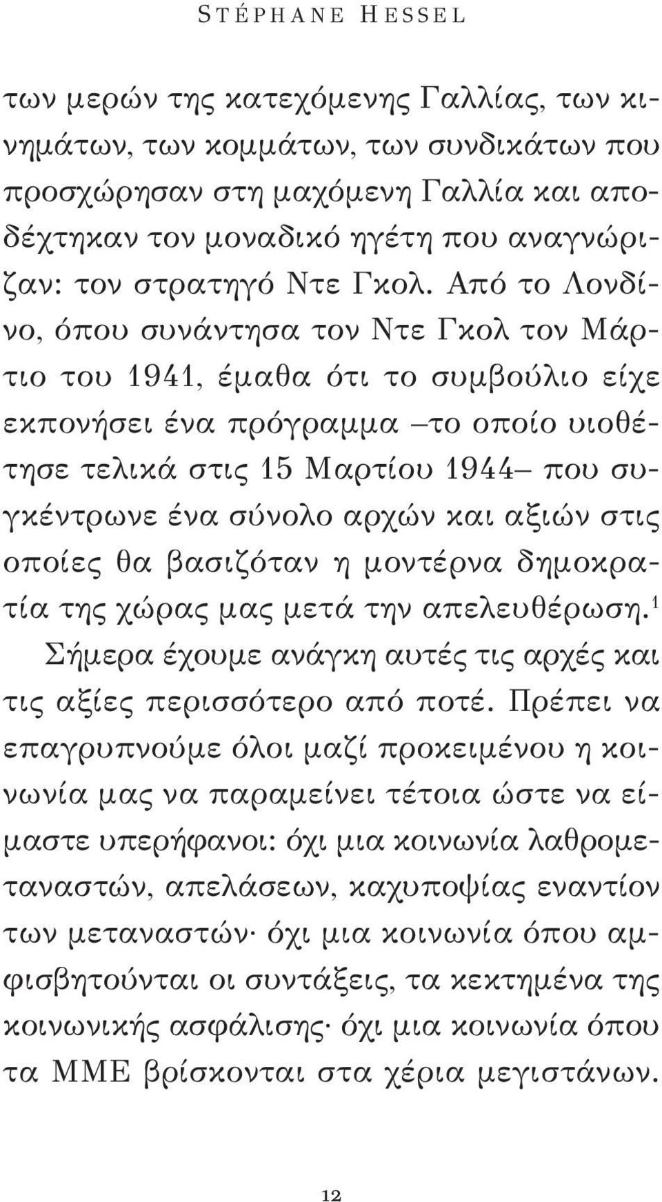 Από το Λονδίνο, όπου συνάντησα τον Ντε Γκολ τον Μάρτιο του 1941, έμαθα ότι το συμβούλιο είχε εκπονήσει ένα πρόγραμμα το οποίο υιοθέτησε τελικά στις 15 Μαρτίου 1944 που συγκέντρωνε ένα σύνολο αρχών