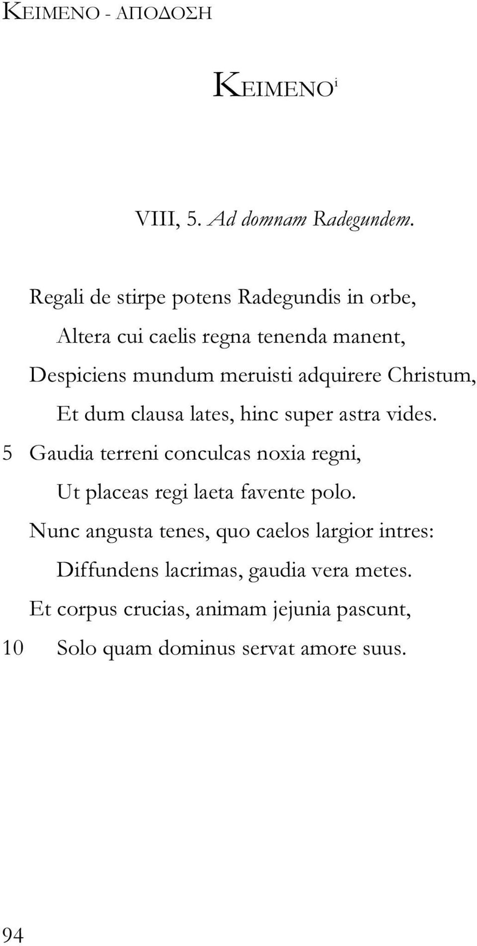 Christum, Et dum clausa lates, hinc super astra vides.