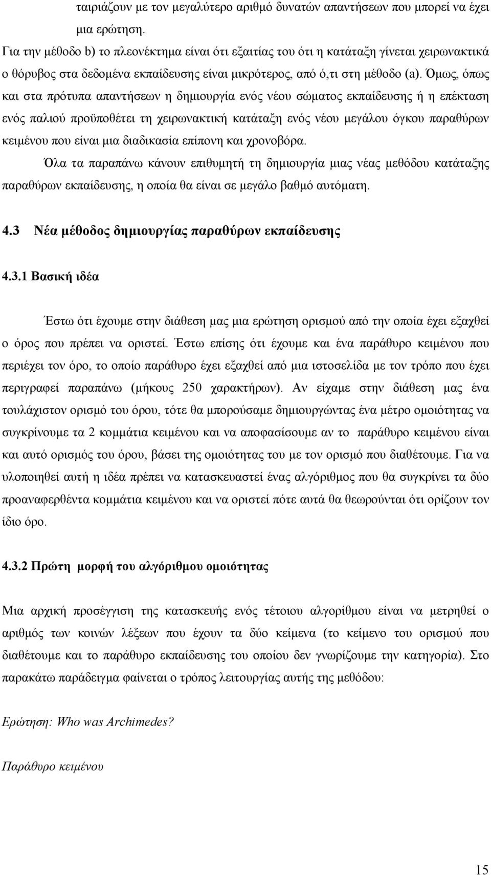 Όµως, όπως και στα πρότυπα απαντήσεων η δηµιουργία ενός νέου σώµατος εκπαίδευσης ή η επέκταση ενός παλιού προϋποθέτει τη χειρωνακτική κατάταξη ενός νέου µεγάλου όγκου παραθύρων κειµένου που είναι µια