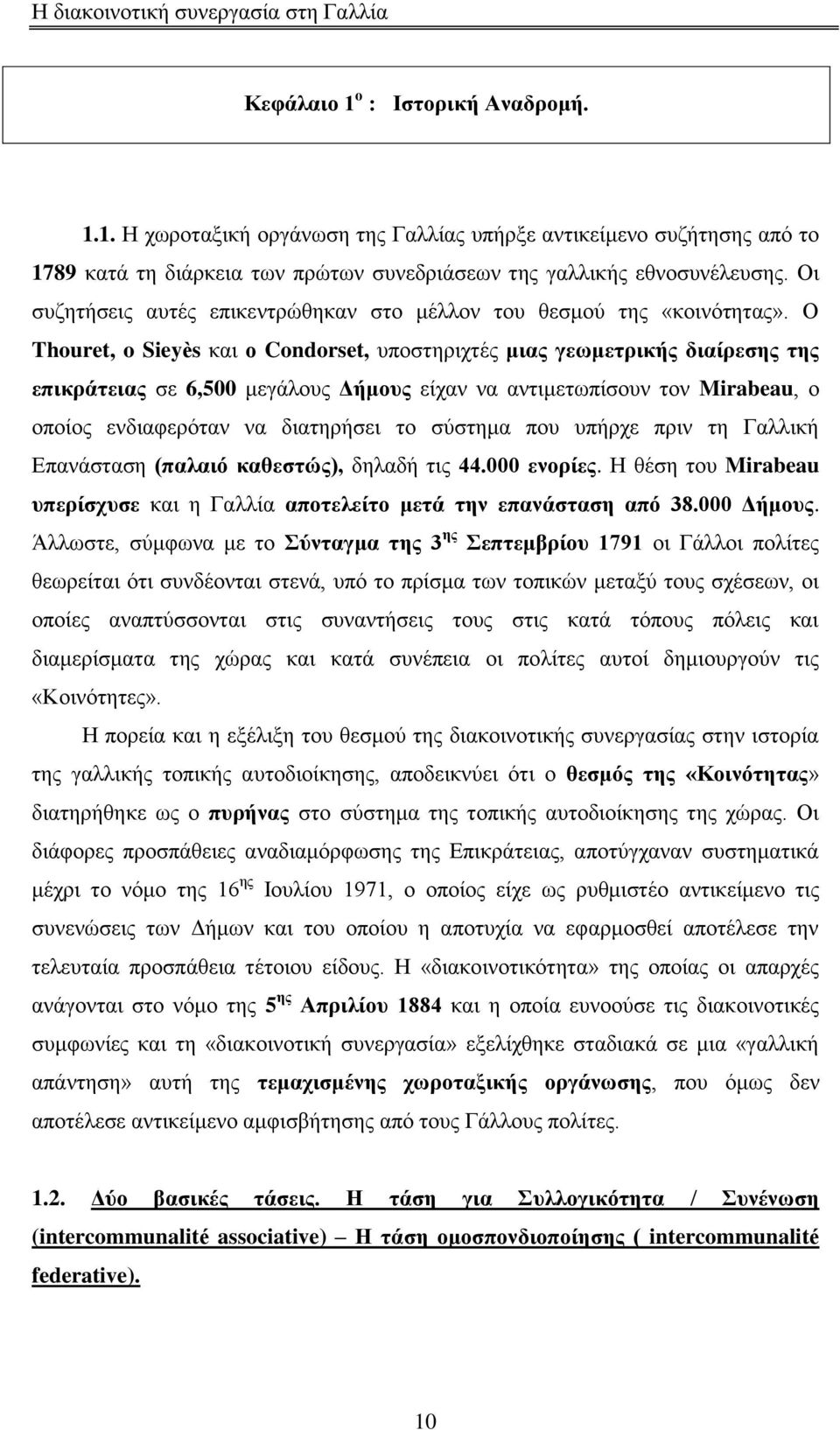 Ο Thouret, o Sieyès θαη ν Condorset, ππνζηεξηρηέο κηαο γεσκεηξηθήο δηαίξεζεο ηεο επηθξάηεηαο ζε 6,500 κεγάινπο Γήκνπο είραλ λα αληηκεησπίζνπλ ηνλ Mirabeau, ν νπνίνο ελδηαθεξφηαλ λα δηαηεξήζεη ην