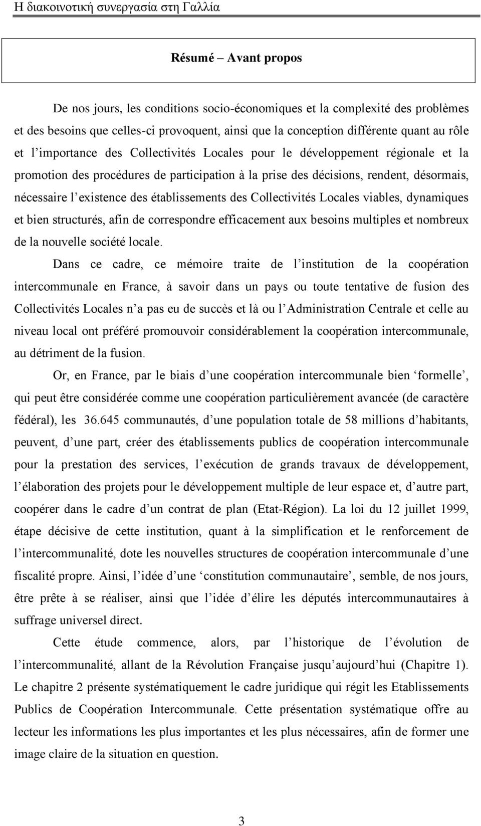 établissements des Collectivités Locales viables, dynamiques et bien structurés, afin de correspondre efficacement aux besoins multiples et nombreux de la nouvelle société locale.