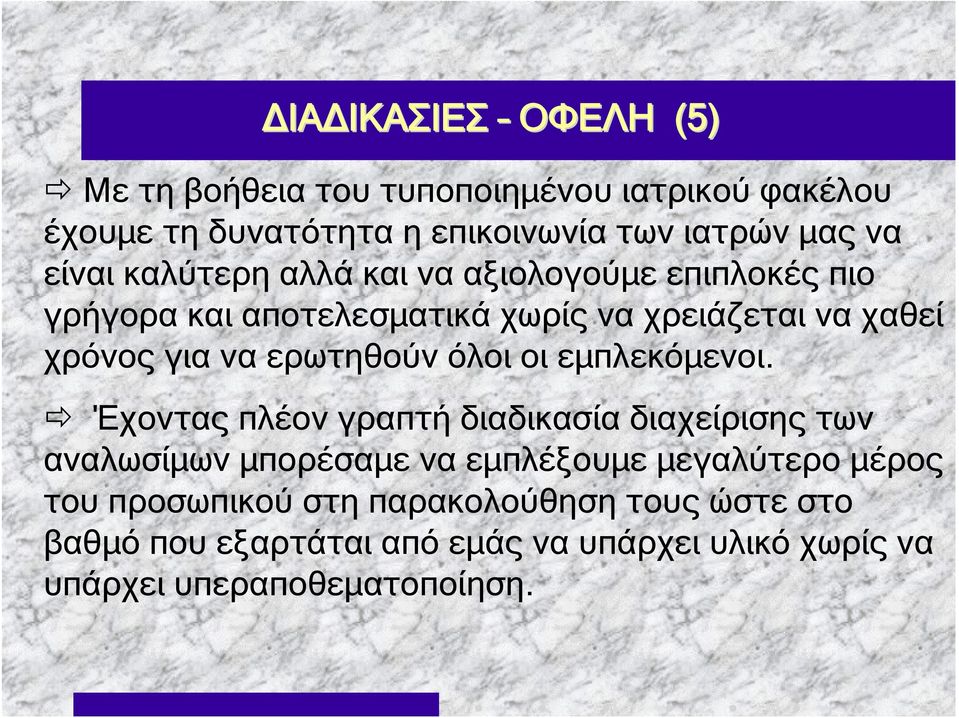 ερωτηθούν όλοι οι εμπλεκόμενοι.