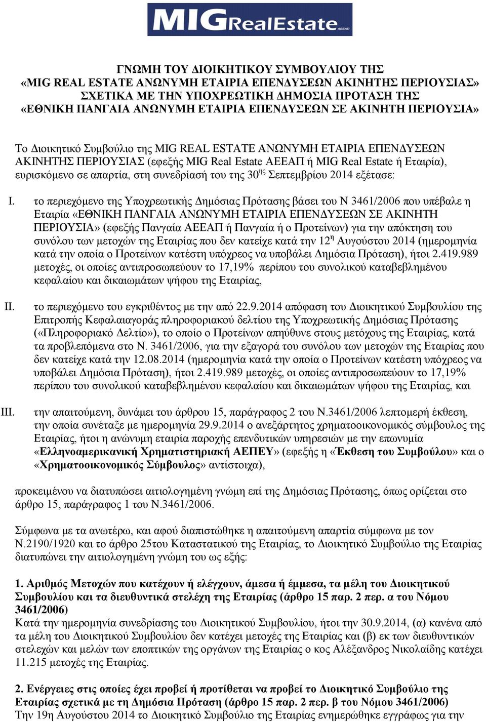 συνεδρίασή του της 30 ης Σεπτεμβρίου 2014 εξέτασε: I.