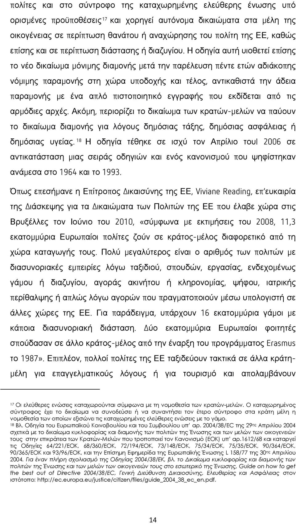 Η νδεγία απηή πηνζεηεί επίζεο ην λέν δηθαίσμα μφλημεο δηαμνλήο μεηά ηελ παξέιεπζε πέληε εηψλ αδηάθνπεο λφμημεο παξαμνλήο ζηε ρψξα ππνδνρήο θαη ηέινο, αληηθαζηζηά ηελ άδεηα παξαμνλήο με έλα απιφ