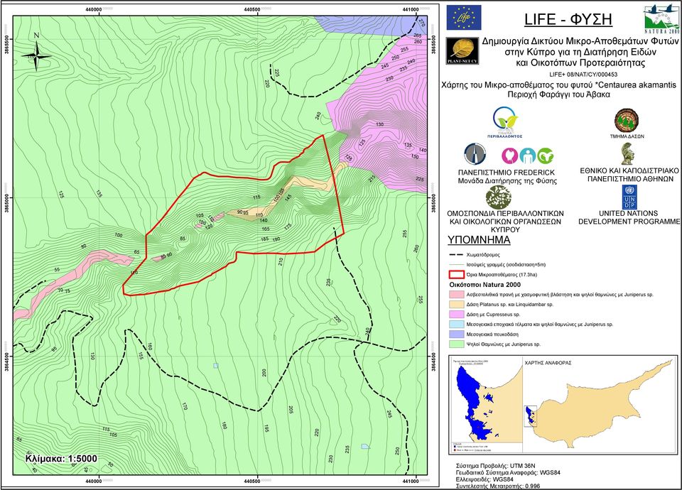 ha) Οικότοποι Natura Ασβεστολιθικά πρανή με χασμοφυτική βλάστηση και ψηλοί θαμνώνες με Juniperus sp. Δάση Platanus sp.