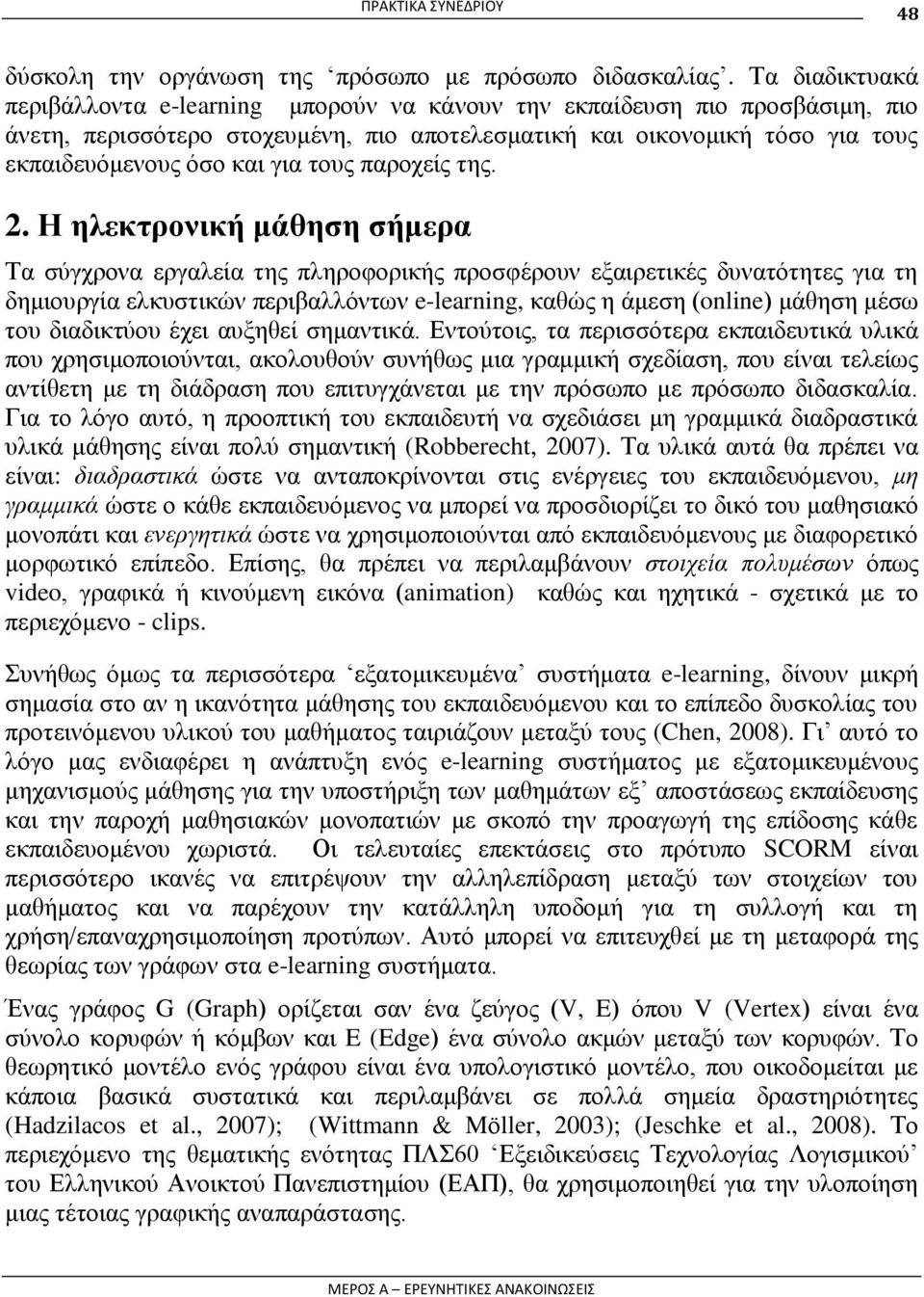 ηνπο παξνρείο ηεο. 2.